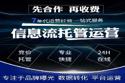 某电商企业选择SEM代运营托管公司的背后故事