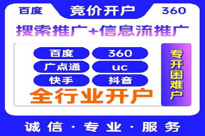 竞价广告开户技巧大揭秘：提升点击率的秘诀